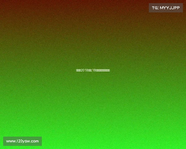 国冠杯2018赛事;18年冠军杯国际邀请赛